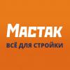 Мастак