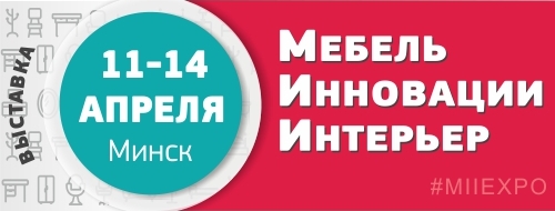 Экспофорум